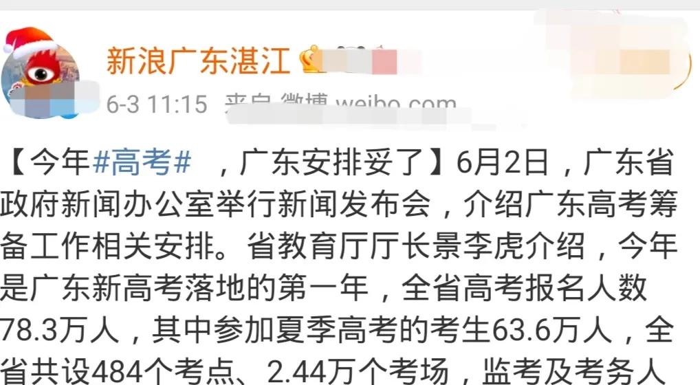 广东2021高考志愿填报参考：400所大学近三年投档分、位次排名