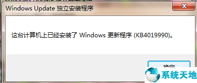 win7系统玩游戏提示缺少D3DCompiler_47.dll文件怎么办