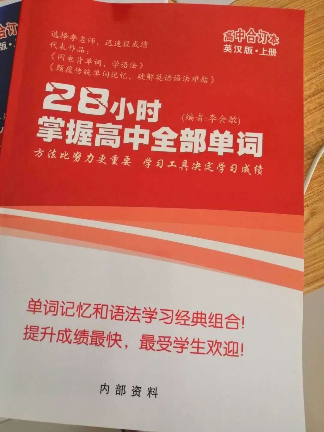 初中英语1600单词编成句子详解（含音标、用法），一手好资料