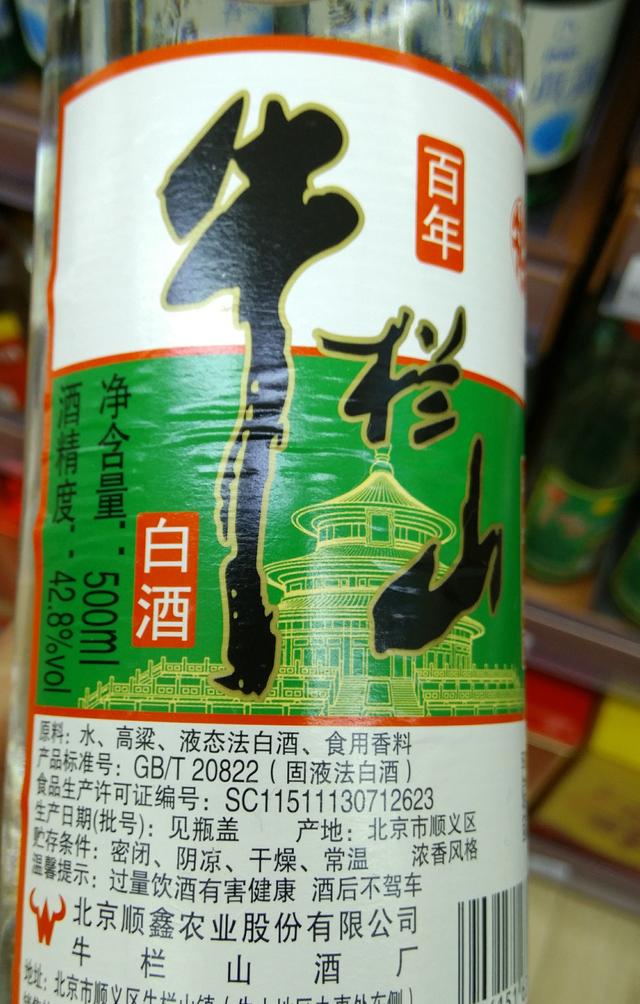 牛栏山25元的百年酒和15元的陈酿酒该怎么选?是我的话,会这样选