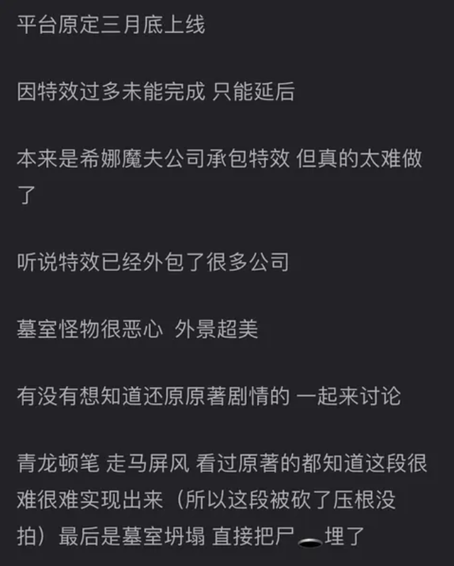 鬼吹灯之云南虫谷电视剧(《云南虫谷》定档，潘粤明、张雨绮搭档上线，仅16集千万别错过)