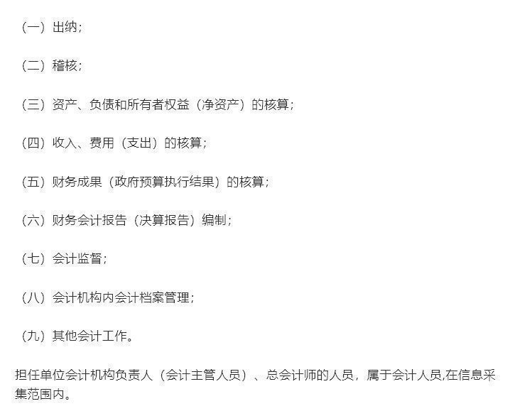 湖北省会计人员信息采集流程及免冠证件照片拍摄处理教程