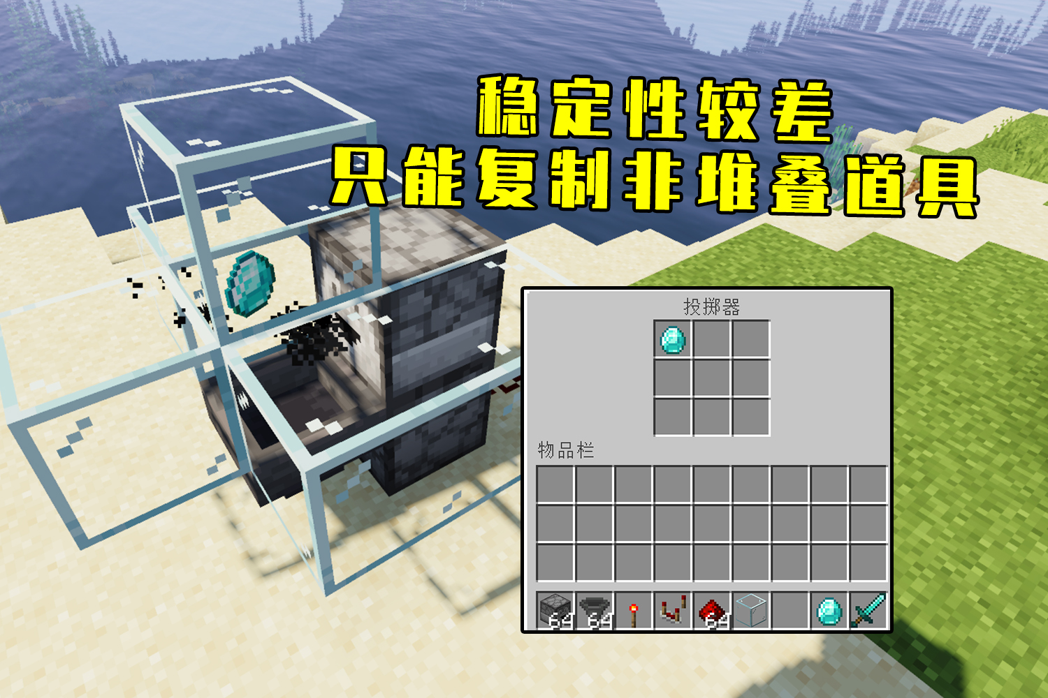 我的世界：亲测三种复制道具的方法，你可曾听过时间回流？
