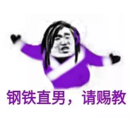 崽子，你很膨胀啊