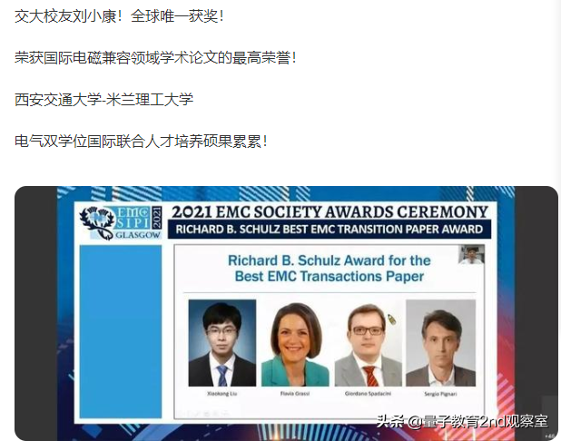 电气工程及自动化学科排名评估_解析