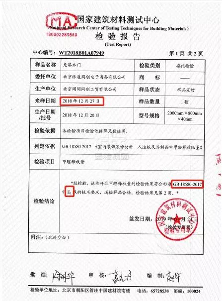 哪种甲醛检测仪最准确步骤30
