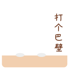 快来下载这个表情包,让博仔教你学说重庆话