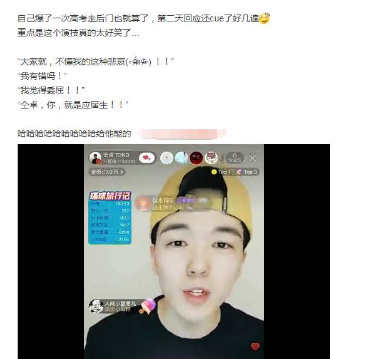 网红仝卓自曝高考舞弊：我十年寒窗苦读，仍敌不过你“有钱有势”