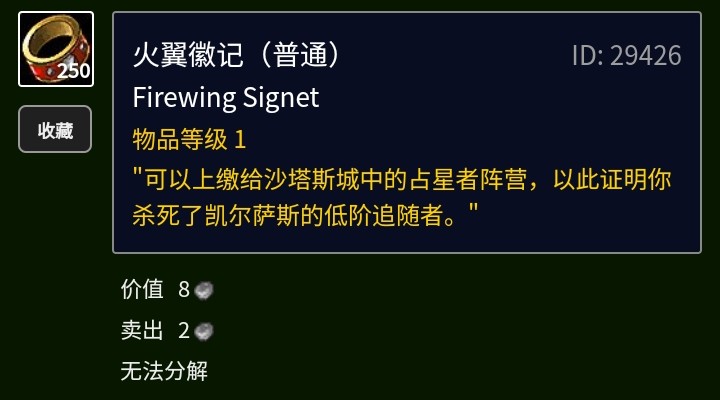 Tbc占星者声望快速冲法