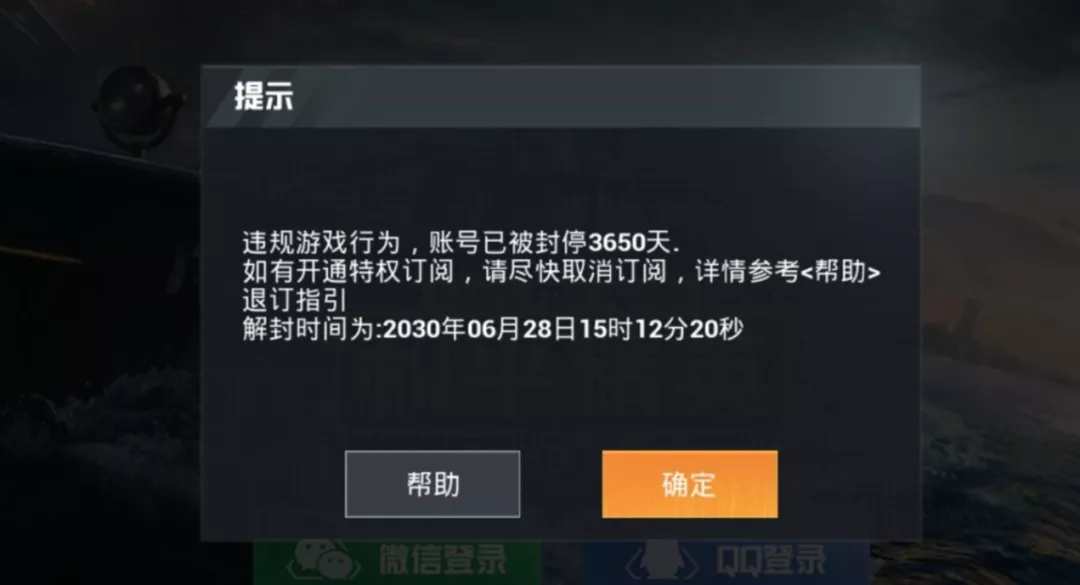 谣言揭秘!真的有“找关系”解封渠道吗?