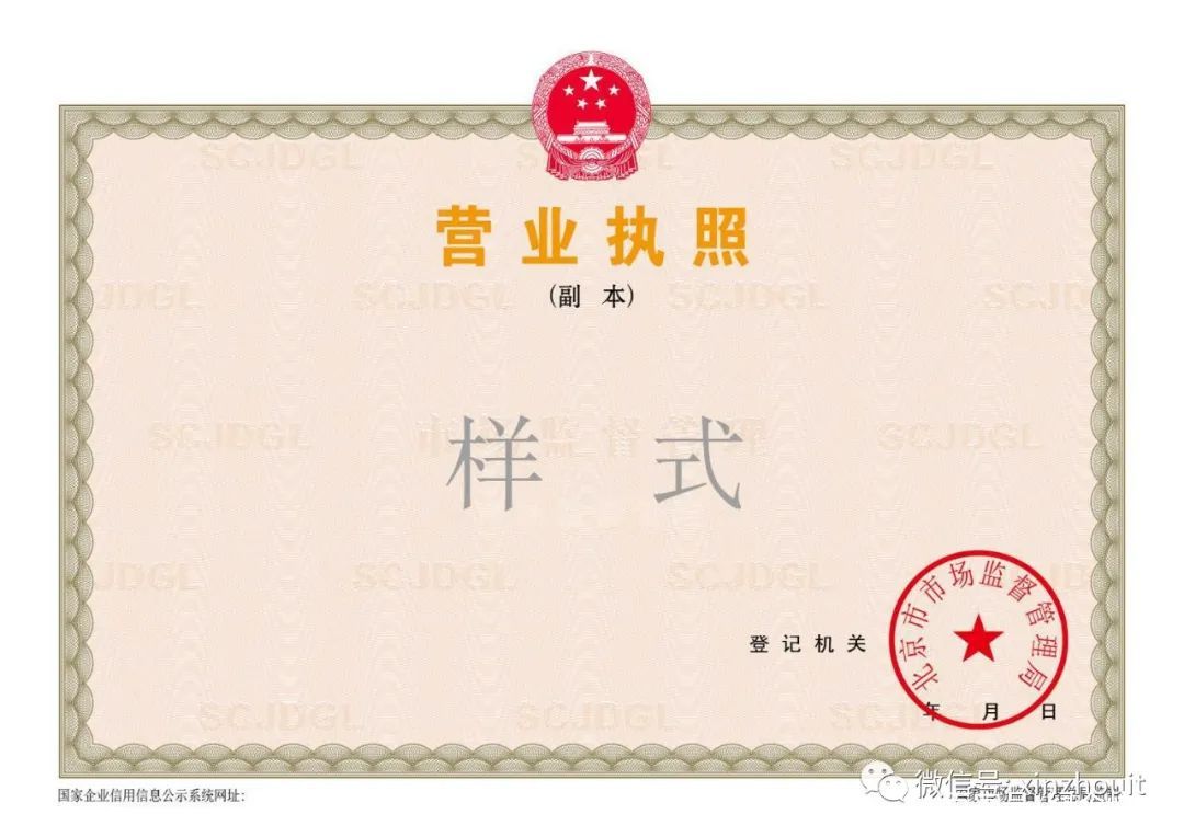 公司设立登记申请书,公司设立登记申请书模板