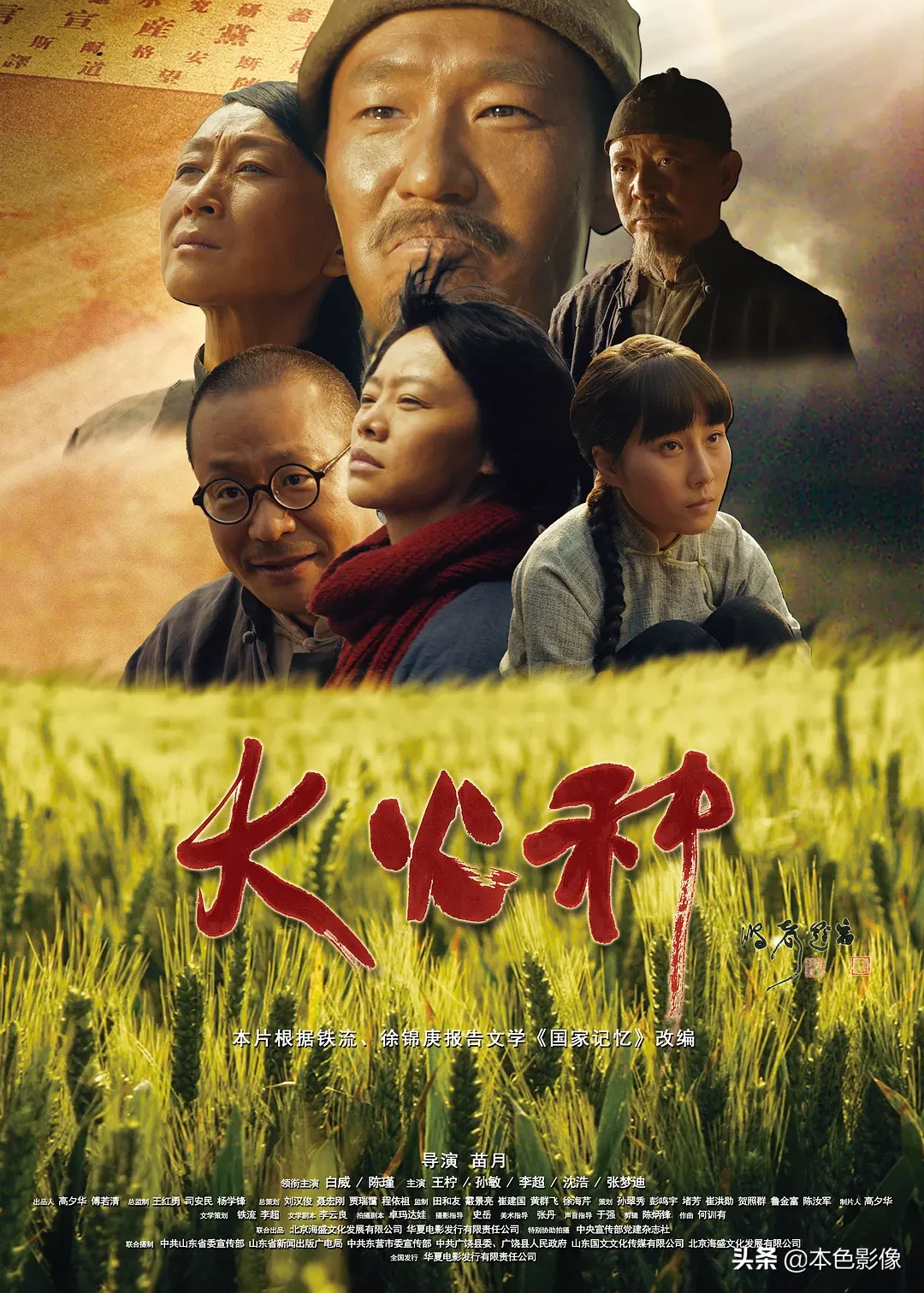 九百部国产战争电影（2）