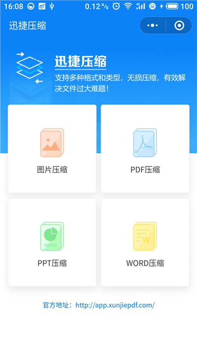 手机微信传文件太大怎么办？只需一招便能快速搞定