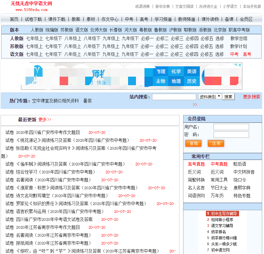 免费下载课件的网站有哪些(有哪些可以免费下载课件的网站)