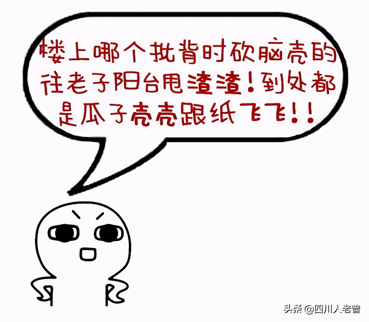 你记得多少方言俗语？官方版四川方言大全分门别类汇编第5-8节