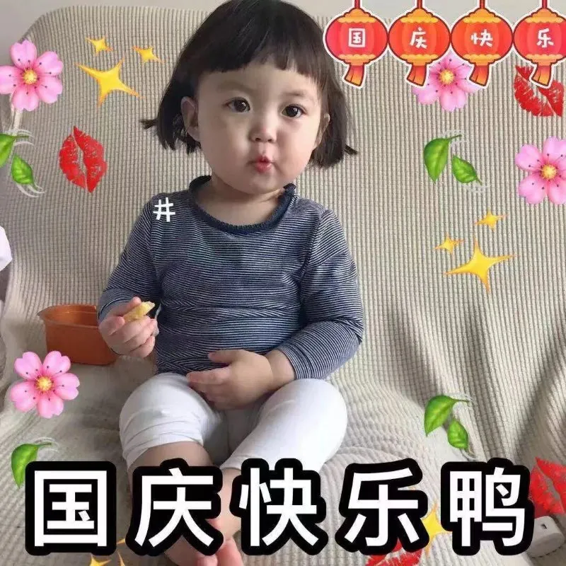 表情包：打扮美美的，去见臭姐妹