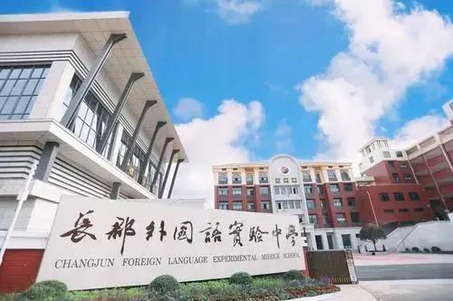 长沙这六所公办外国语初中还可以提前招生（附学校分析）