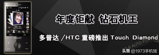 国产手机发展史：HTC