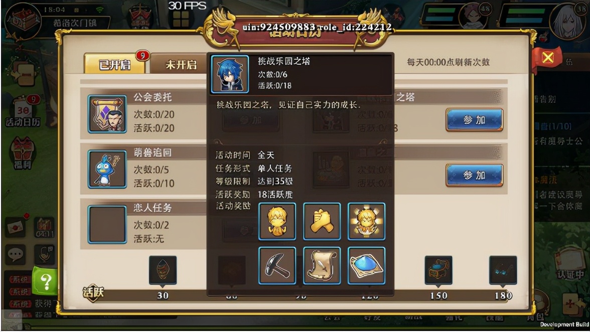 妖精的尾巴魔导少年升级攻略，鸟人助手辅助快速升级