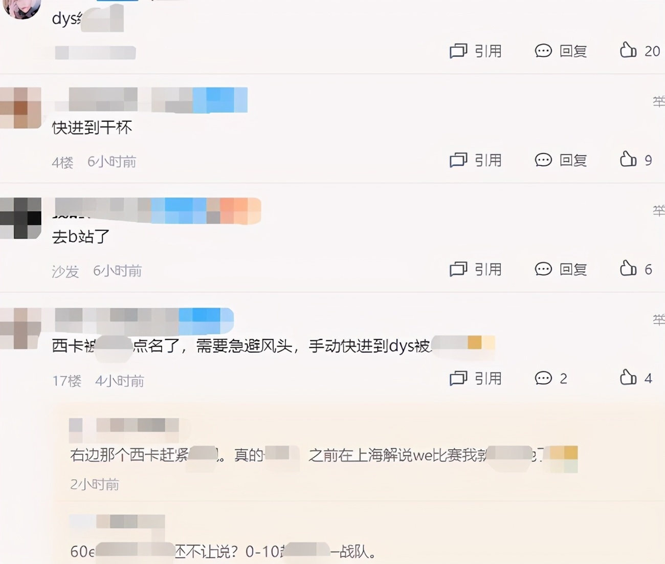 和宁王互撕后德云色宣布停播，网友透露：下一家可能去B站