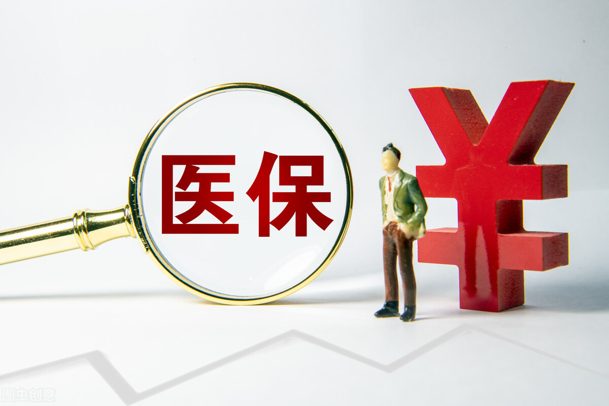 医保是否也有视同缴费年限？缴费年限一定要是连续性的吗？