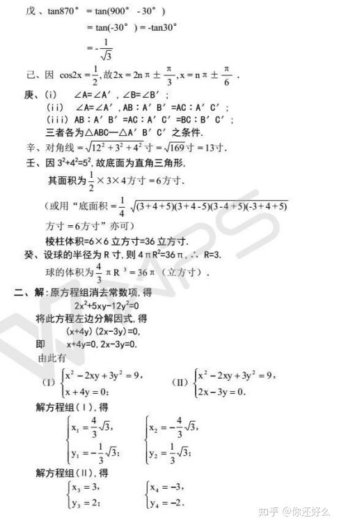 全网唯一：1952-2019年历年高考理科数学真题及答案（526页）收藏