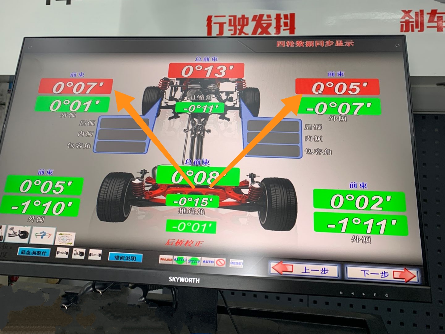 左右转动方向盘有异响，颠簸路面行驶也有异响，菲亚特车主郁闷了