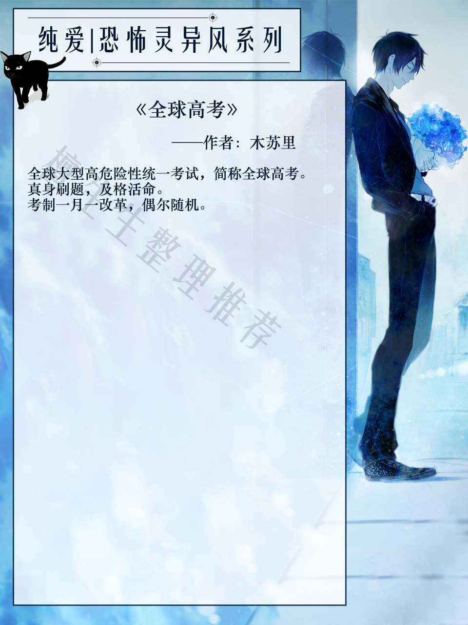 五本强强联手恐怖灵异风纯爱文推荐：组上攻，他面无表情选择闯关