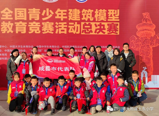 四川师范大学附属上东小学2020年秋季一年级招生公告