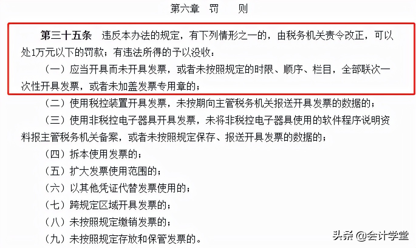 2021年最新 不同发票盖章要求汇总！发票这样盖章罚款1万