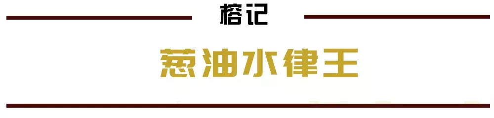 水律蛇/翻山58元斤！佛山吃蛇名店依靠平靓正出品，深得人心