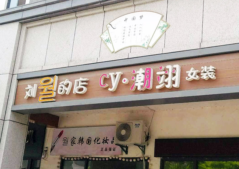 名稱即策略:怎麼給品牌起個好名字?