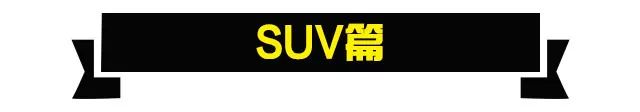 「2019汽车保值率排行榜」，这台车简直“无敌”