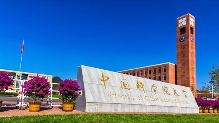 国内211大学排名大洗牌，国科大荣登第2档，吉大沦为第四档