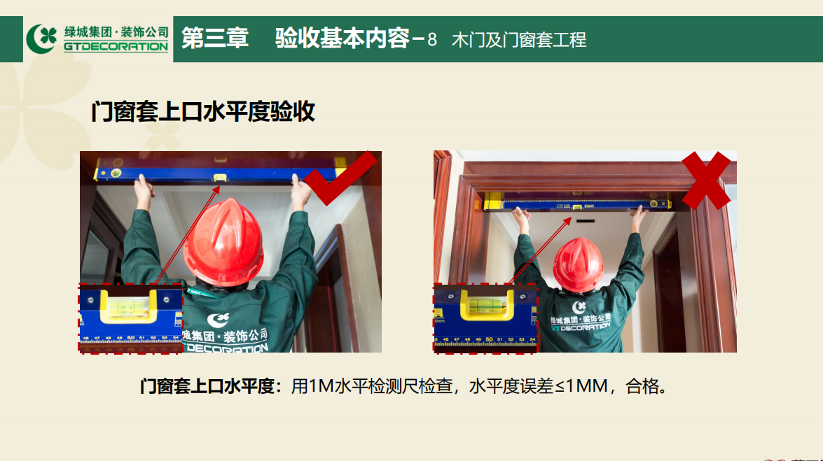绝不会透漏给你的，绿城集团精装修验收标准，都在这里了