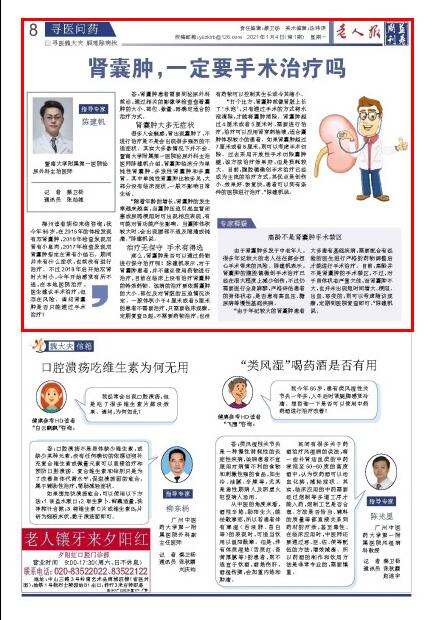左肾囊肿需要怎么处理？肾囊肿治疗方案及注意事项