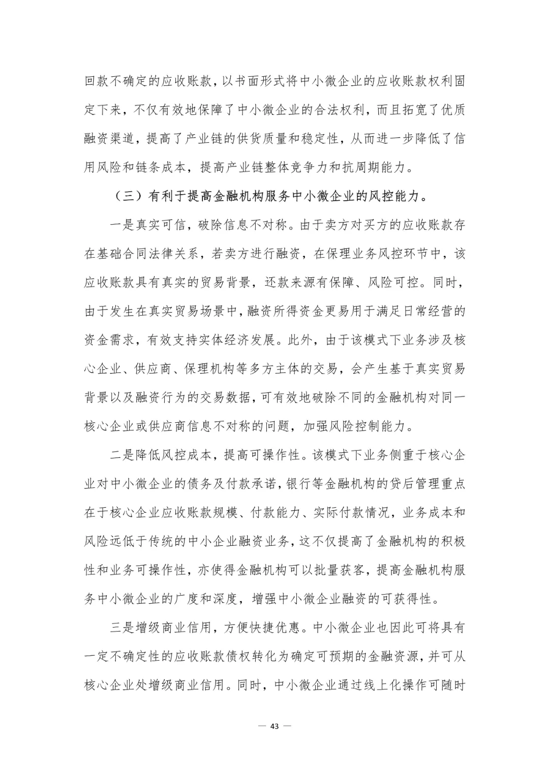 会计实操：管理会计行业调研报告（中国西电案例）