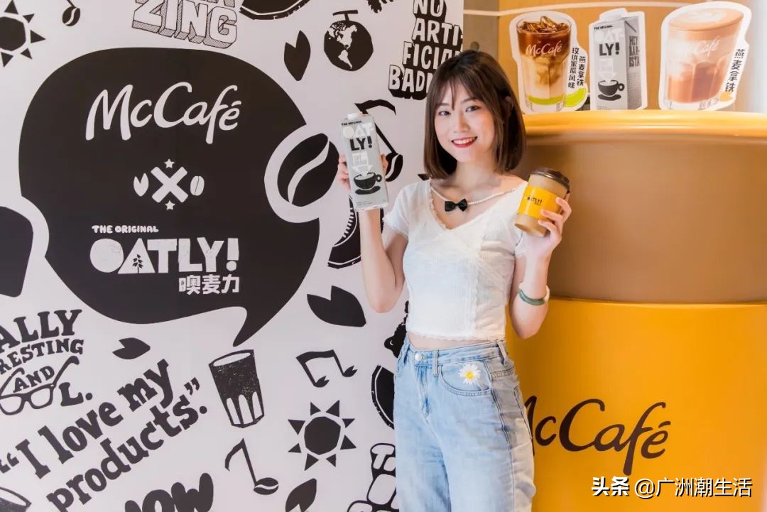 麦咖啡x噢麦力「燕麦拿铁」来了，这才是YYDS