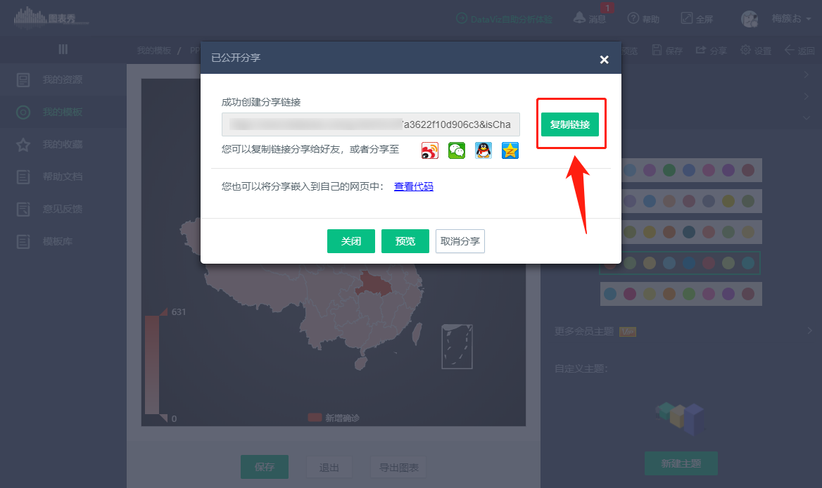 PPT制作自动显示数据的动态地图，原来这么简单！1分钟就能学会