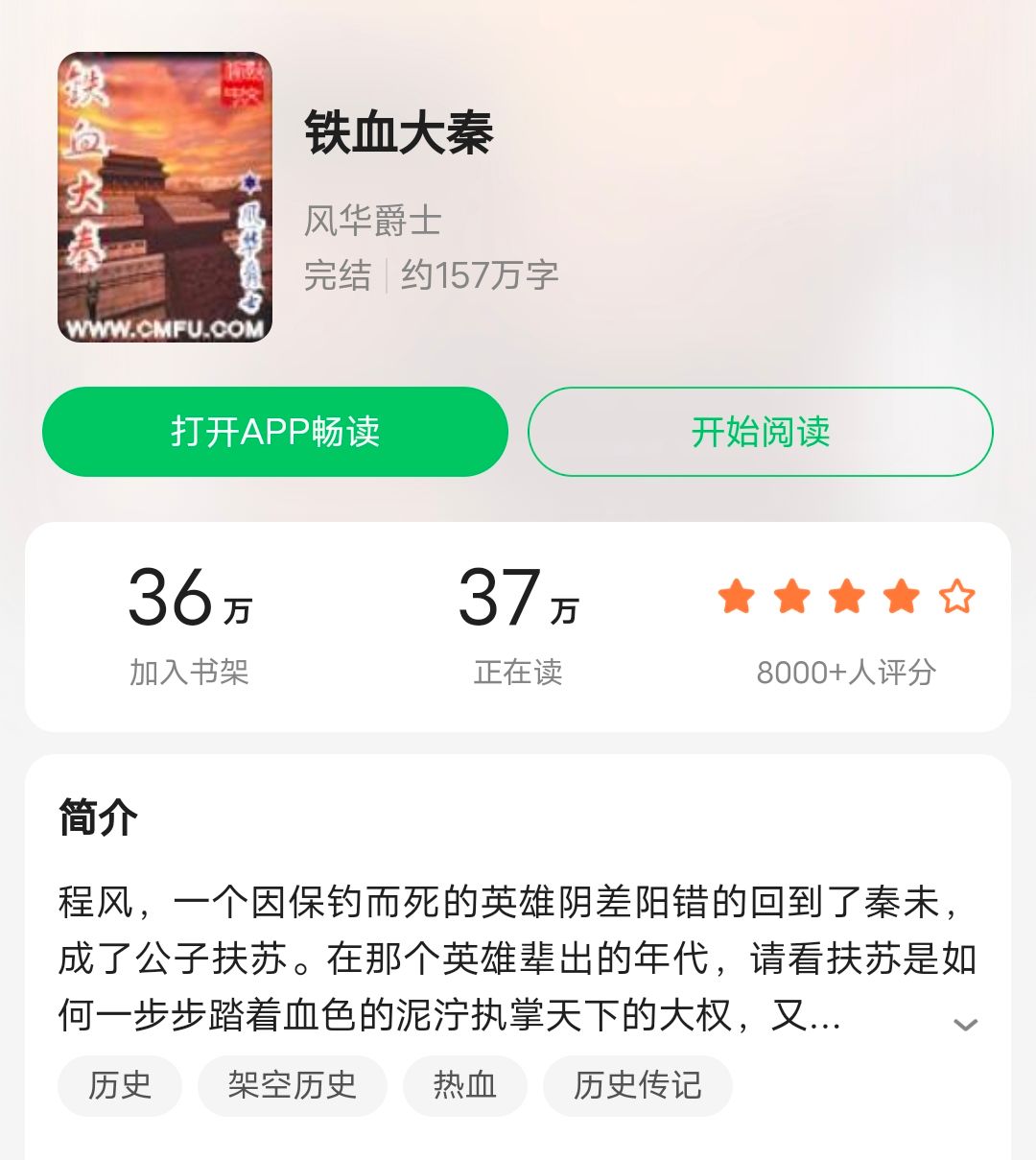 推荐五本秦朝历史小说——大国的崛起很艰难，大国的治理更不容易
