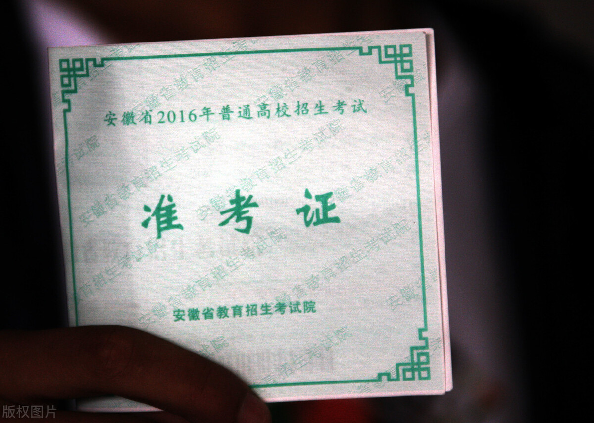 高考结束了你的准考证还在吗？准考证在这4方面还有用处，不要扔