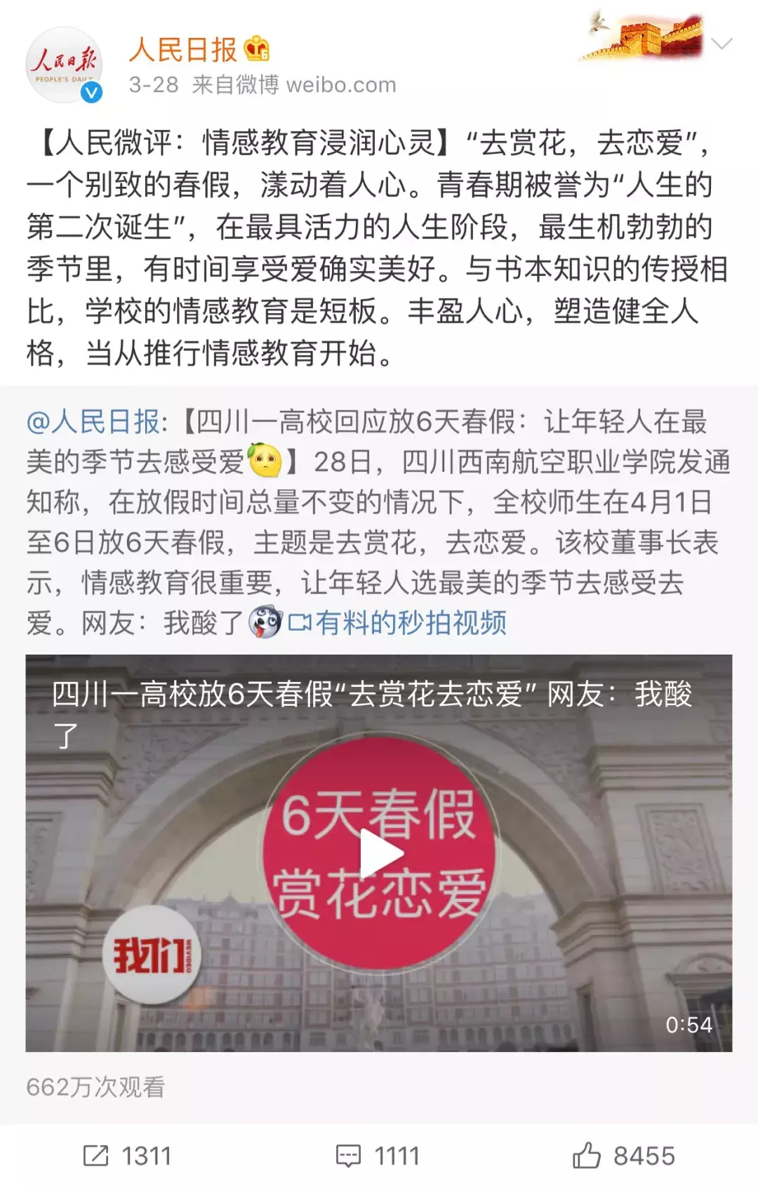 五一8天假？高校放假通知又火了，福建高校9天春假亮了！