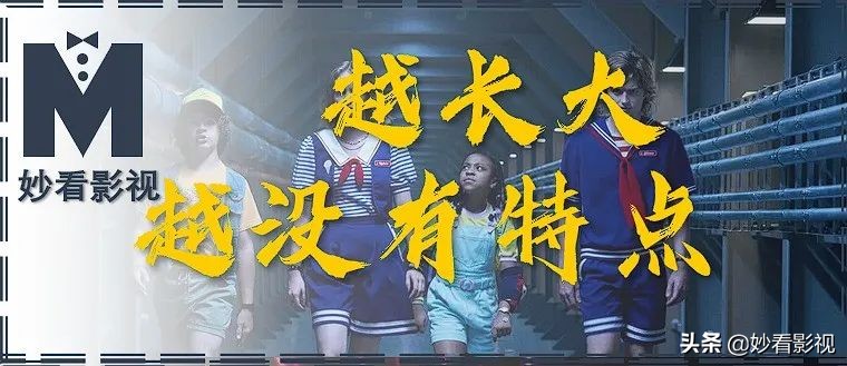 越长大越没有特点——《怪奇物语第3季》