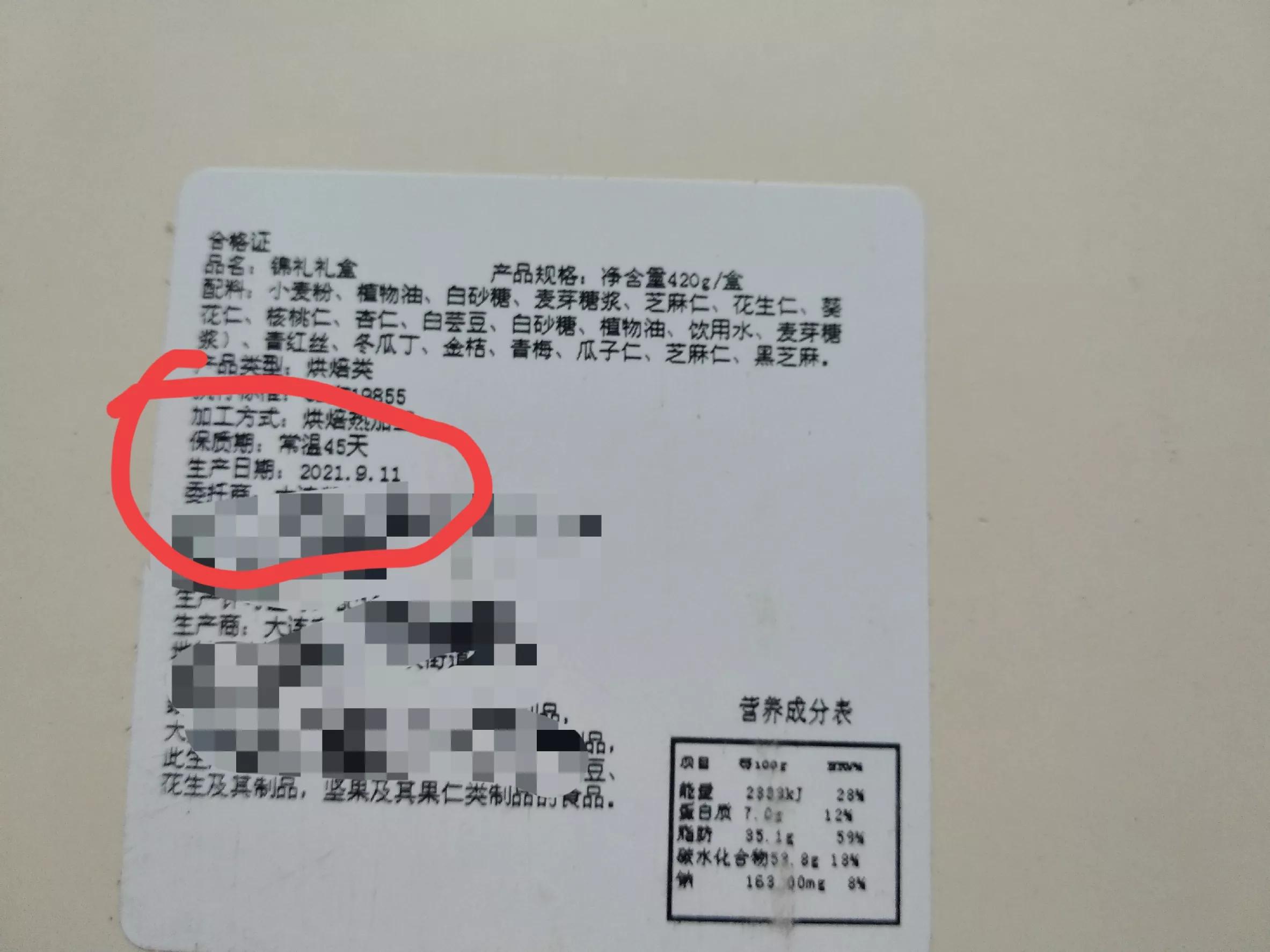 中秋买月饼,中秋买月饼 质量起纷争 并非消费者 理应不赔偿判决书