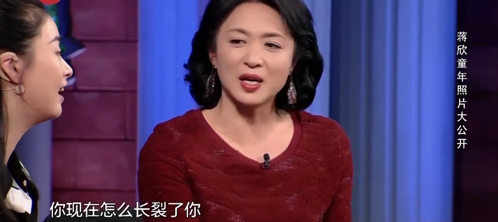 被韩红说二、情商负数的蒋欣37岁了，没考上大学的她为何能走红？