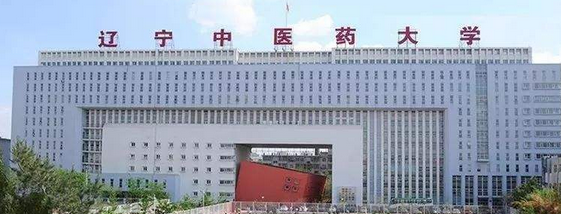 辽宁的一些普通本科院校
