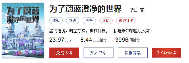 经典网络小说看腻了？来看看这十部最新热门小说
