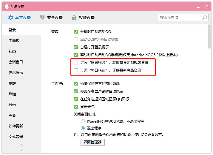 新热内容中心怎么卸载 如何删除热点资讯弹窗