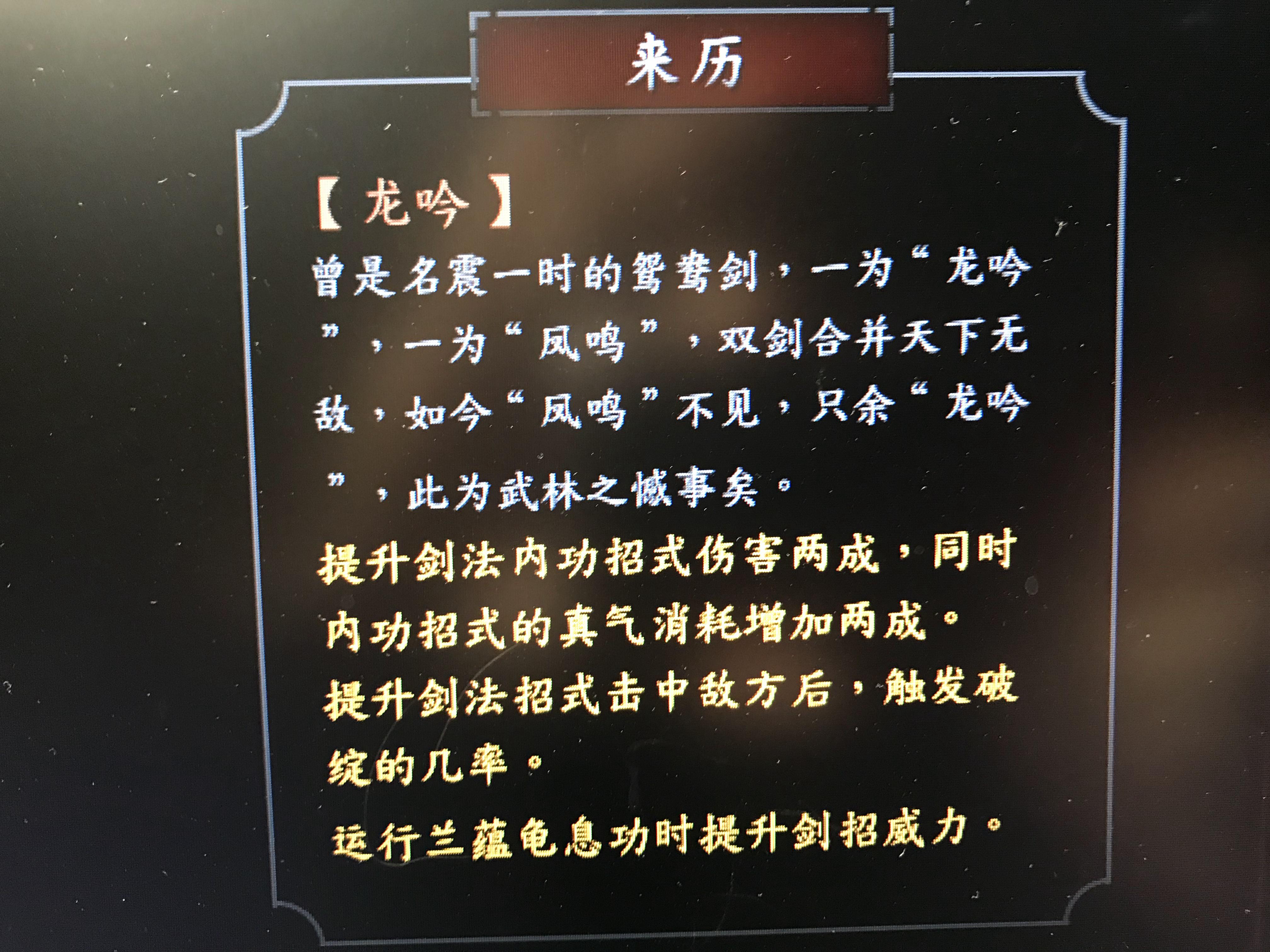 紫塞秋风最强剑法最强内功最强拳法掌法最强首饰详解