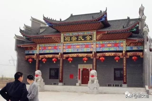 余姓的来源和历史介绍（百家姓之余姓大全）